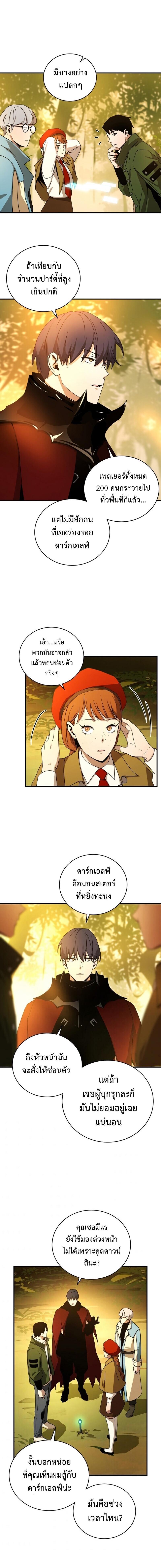 Return of the Frozen Player Chap 38 - Next Chap 39