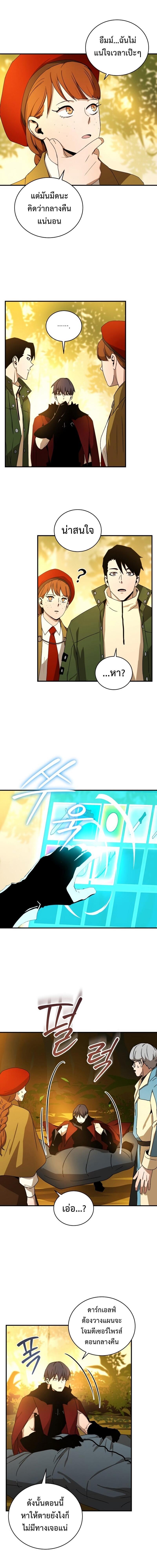 Return of the Frozen Player Chap 38 - Next Chap 39