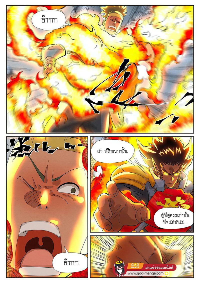 Tales of Demons and Gods Chap 394 - Next Chap 395