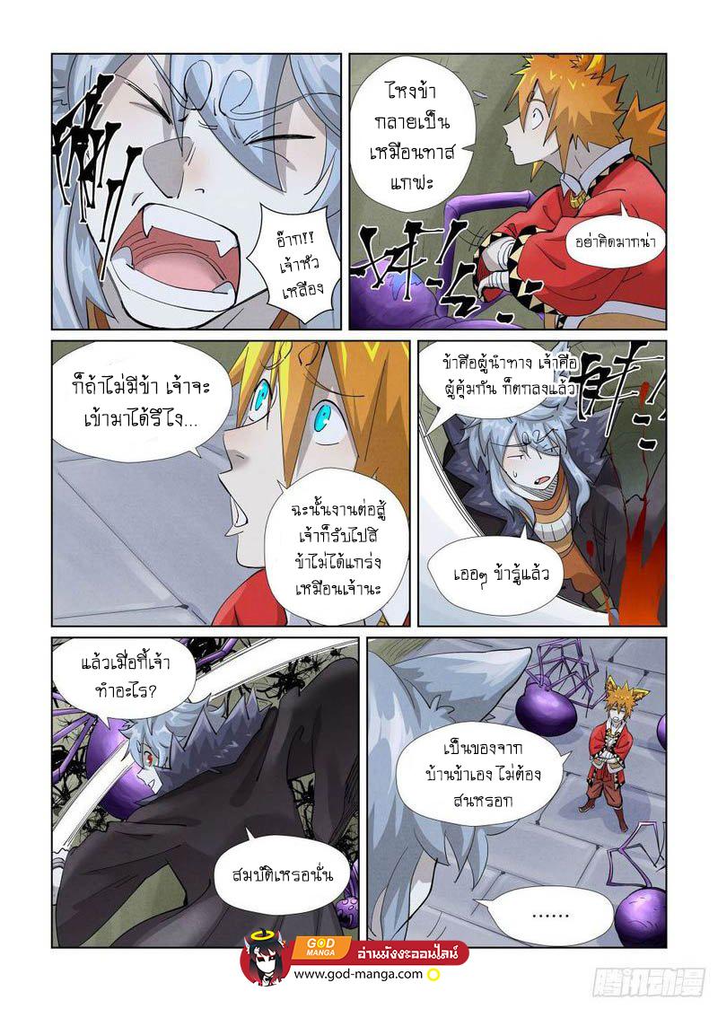 Tales of Demons and Gods Chap 394 - Next Chap 395