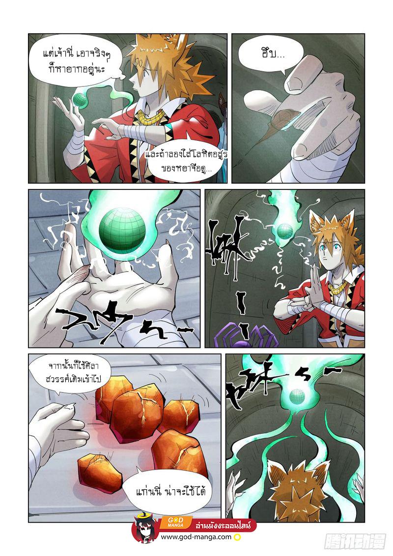 Tales of Demons and Gods Chap 394 - Next Chap 395