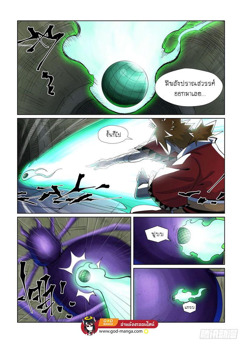 Tales of Demons and Gods Chap 394 - Next Chap 395