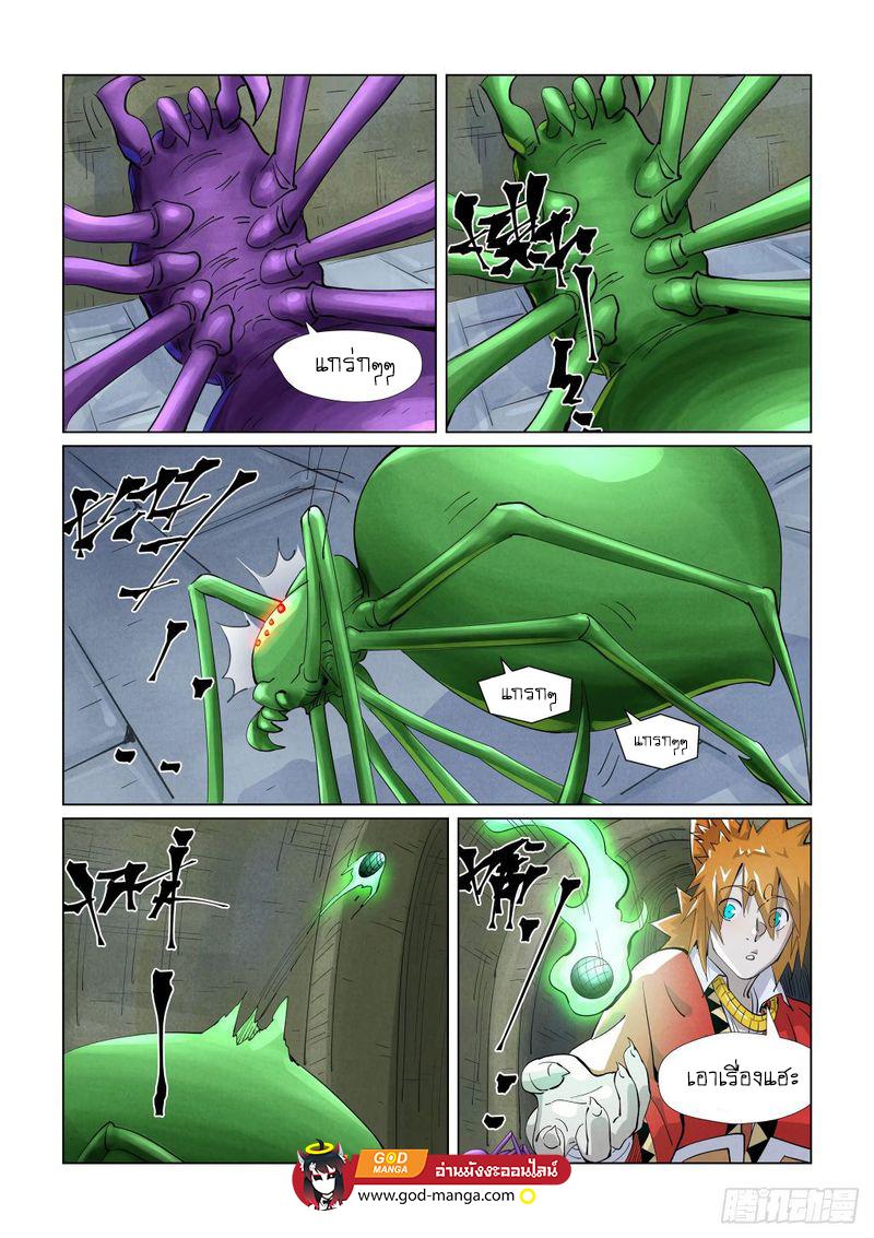 Tales of Demons and Gods Chap 394 - Next Chap 395
