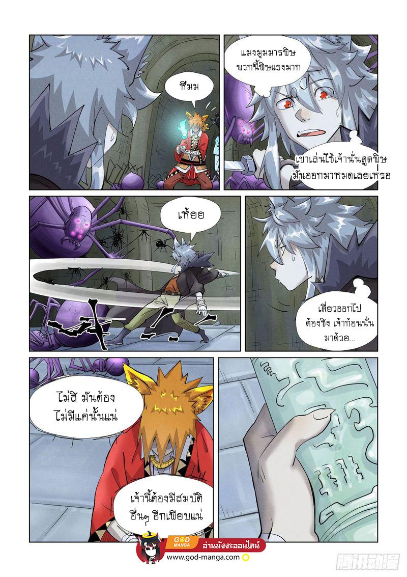 Tales of Demons and Gods Chap 394 - Next Chap 395
