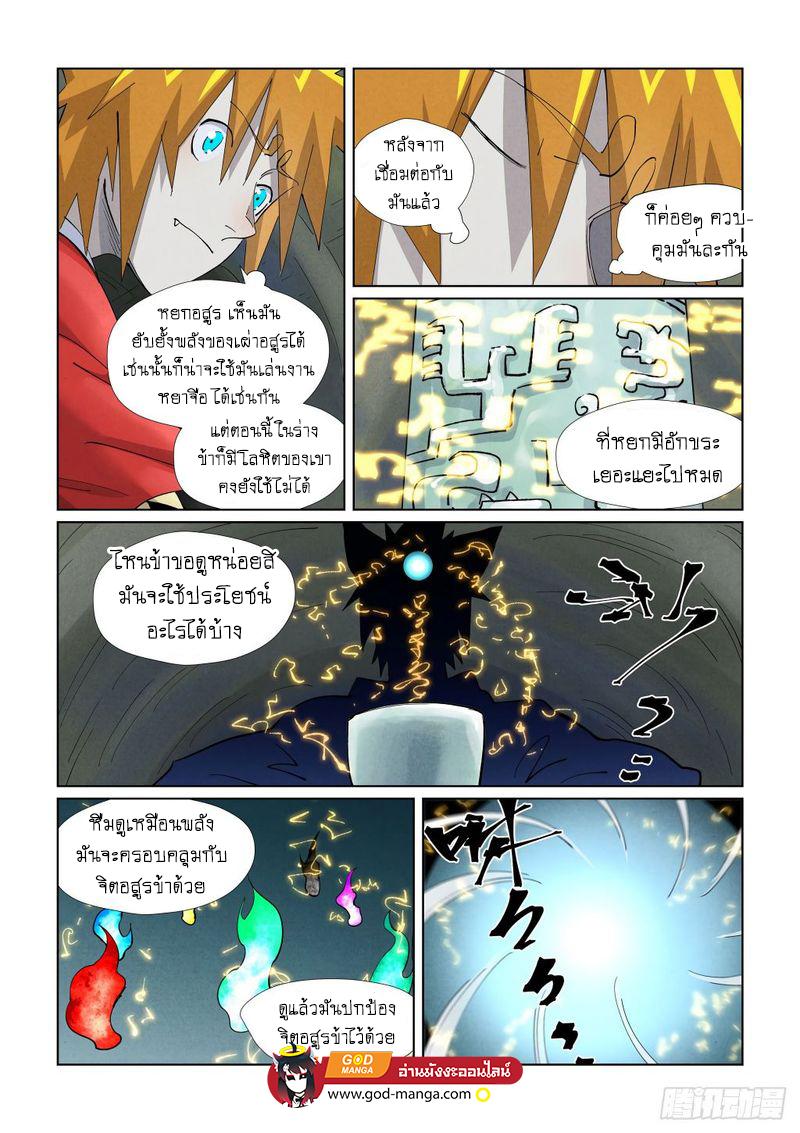 Tales of Demons and Gods Chap 394 - Next Chap 395
