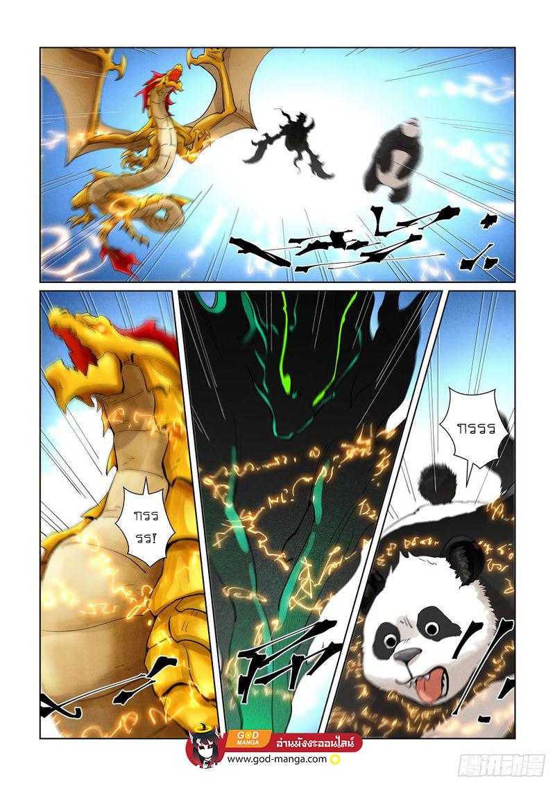 Tales of Demons and Gods Chap 394 - Next Chap 395
