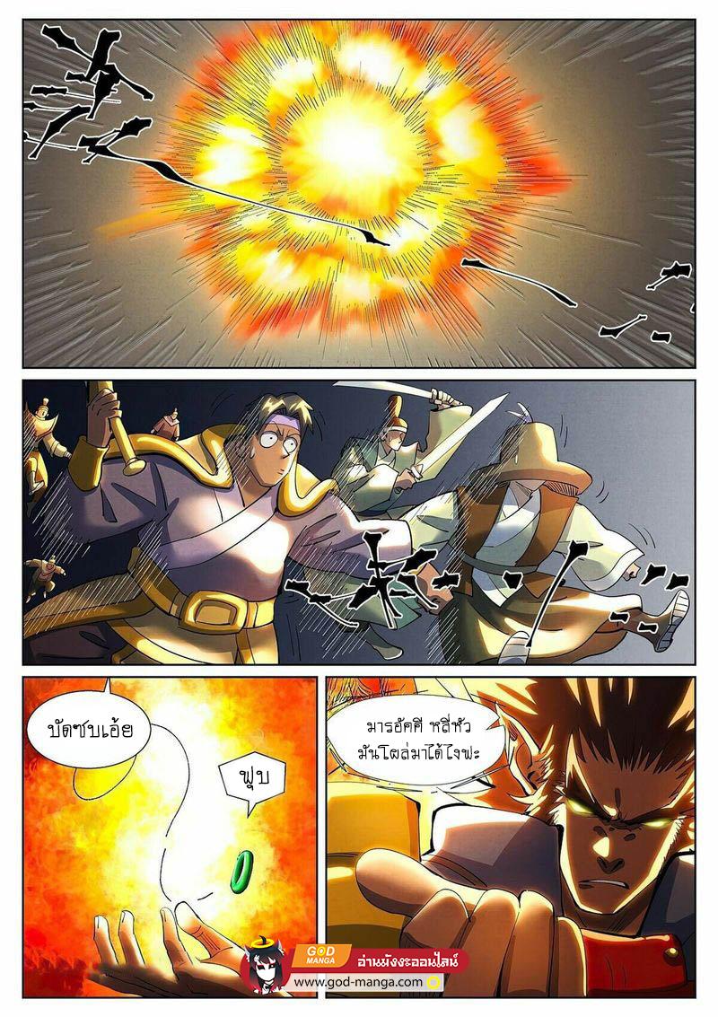 Tales of Demons and Gods Chap 394 - Next Chap 395