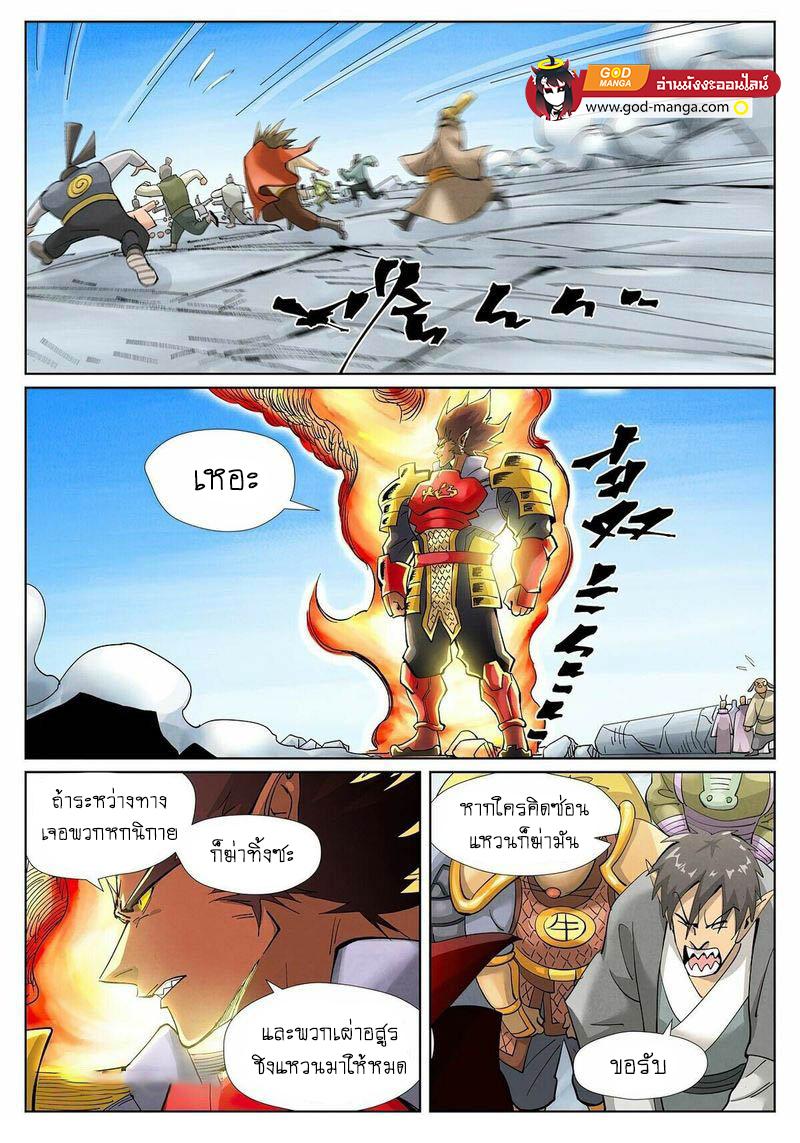 Tales of Demons and Gods Chap 394 - Next Chap 395