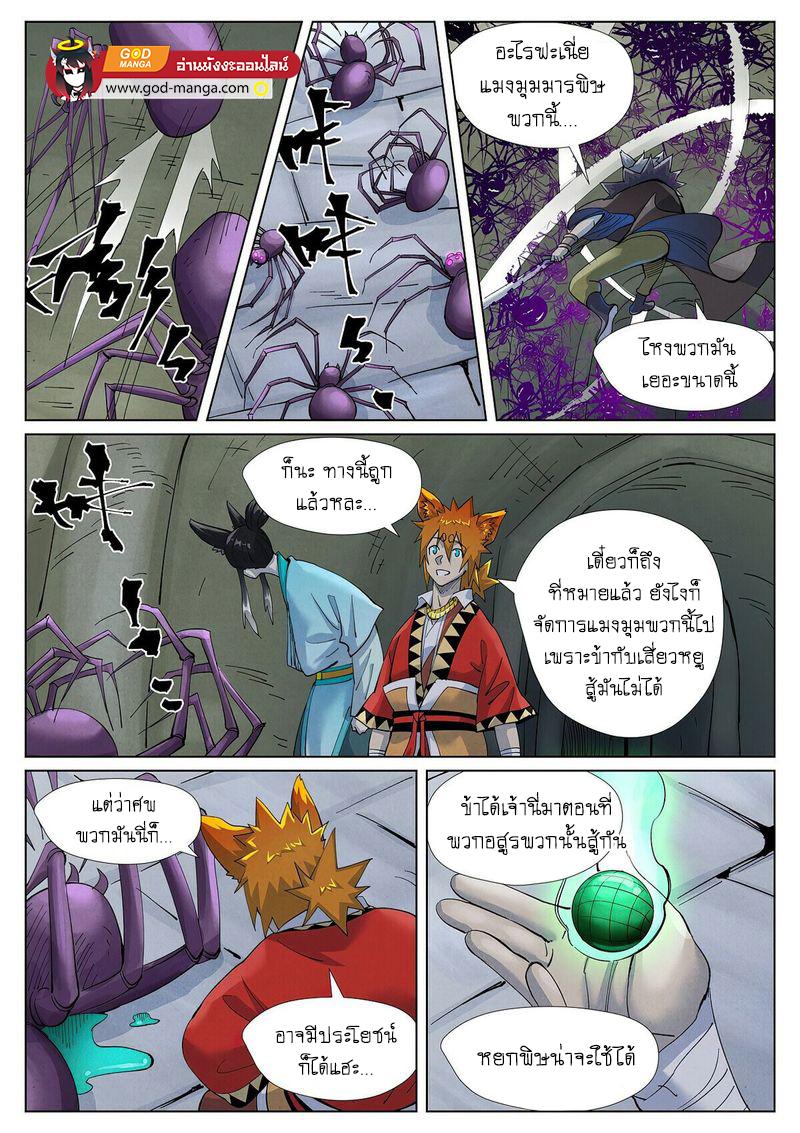 Tales of Demons and Gods Chap 394 - Next Chap 395
