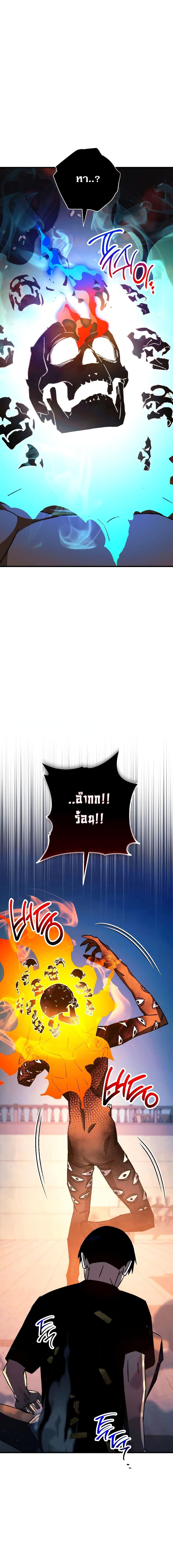 The Hero Returns Chap 67 - Next Chap 68