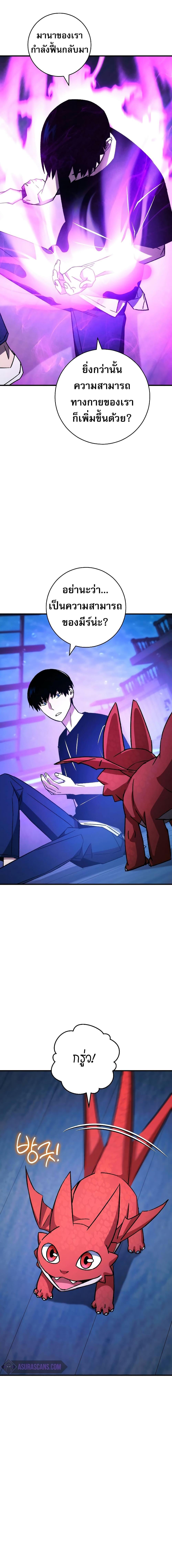 The Hero Returns Chap 67 - Next Chap 68