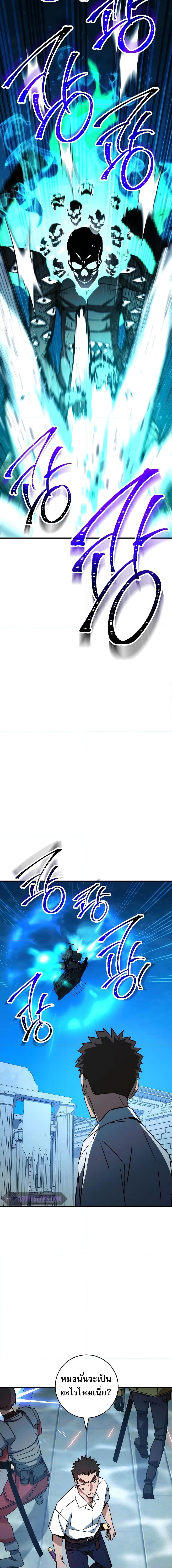 The Hero Returns Chap 67 - Next Chap 68