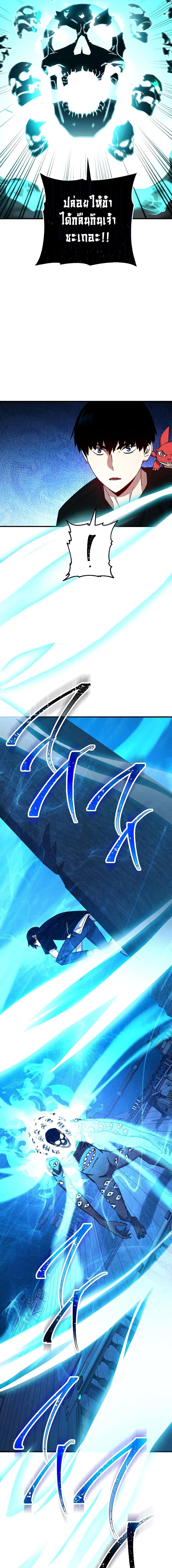 The Hero Returns Chap 67 - Next Chap 68