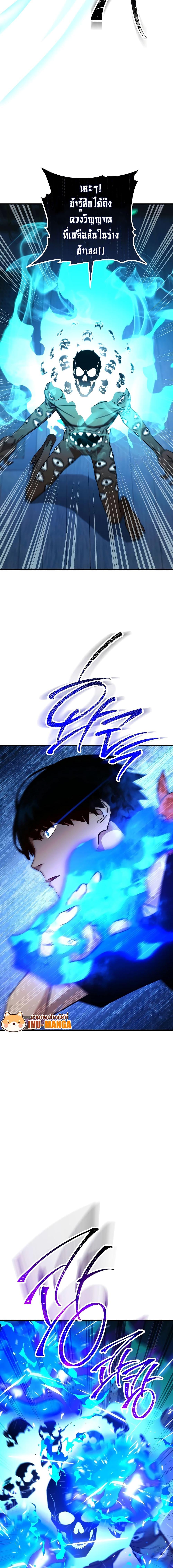 The Hero Returns Chap 67 - Next Chap 68