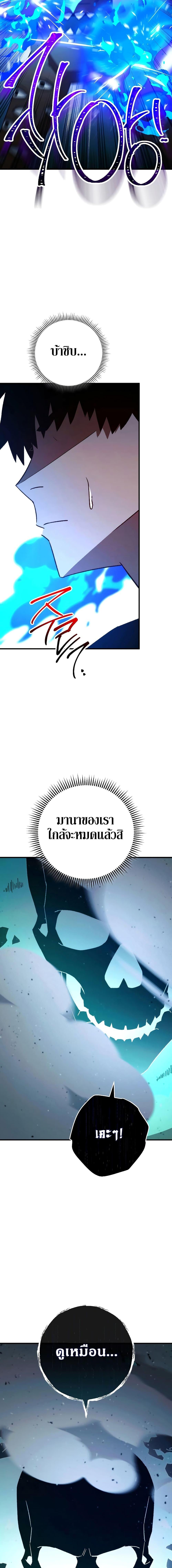 The Hero Returns Chap 67 - Next Chap 68