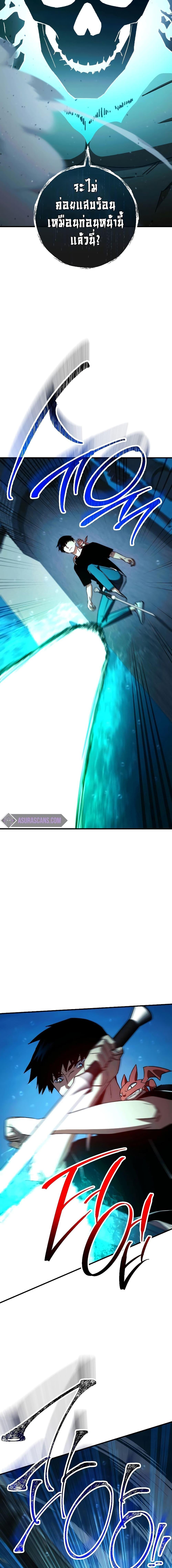 The Hero Returns Chap 67 - Next Chap 68