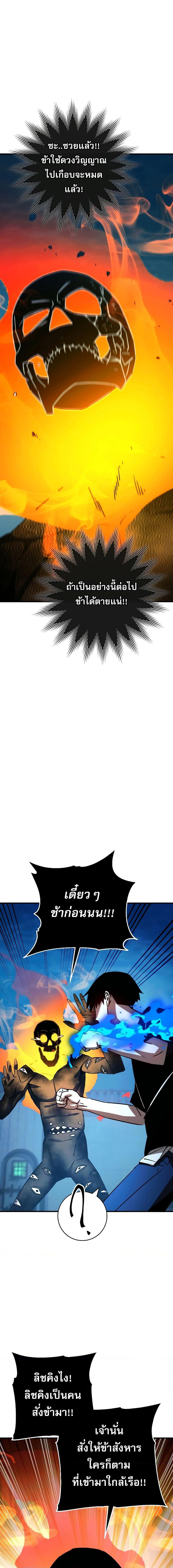 The Hero Returns Chap 67 - Next Chap 68