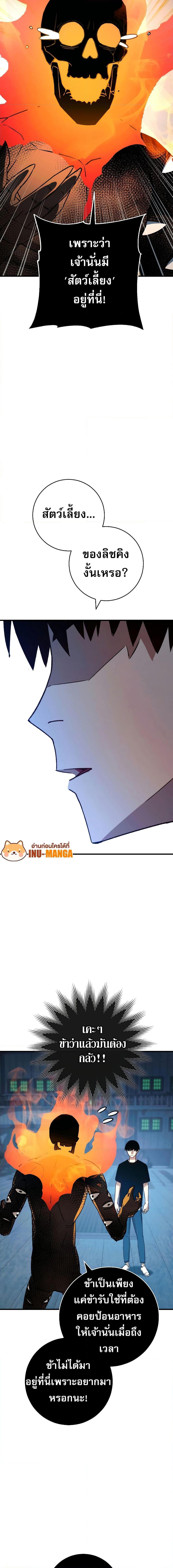 The Hero Returns Chap 67 - Next Chap 68