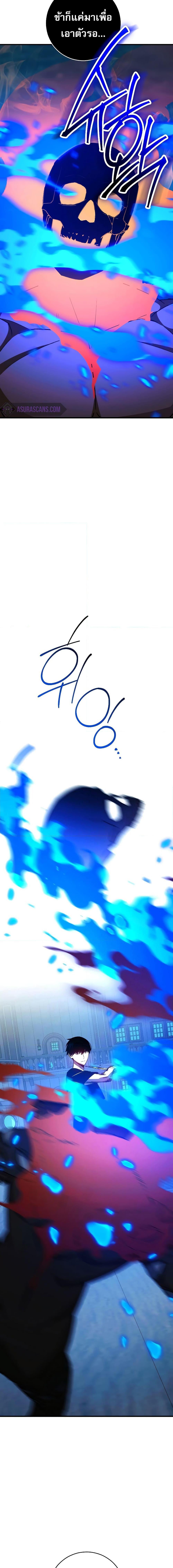 The Hero Returns Chap 67 - Next Chap 68