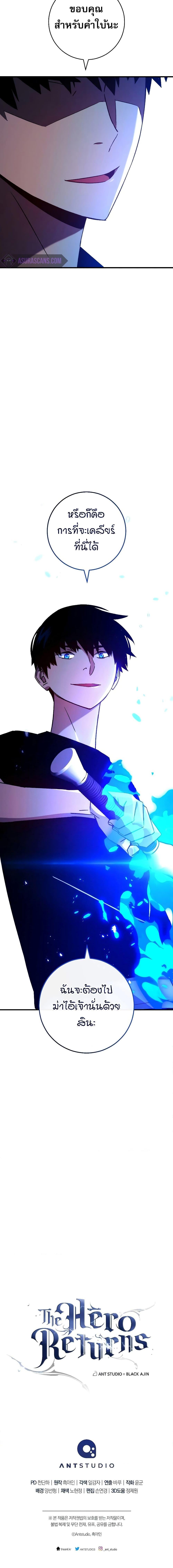 The Hero Returns Chap 67 - Next Chap 68