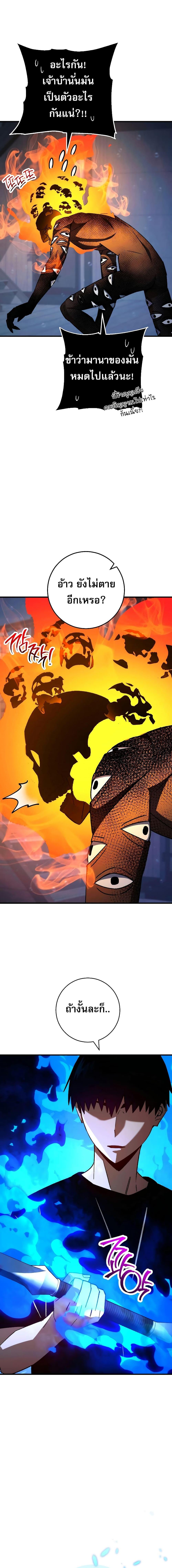 The Hero Returns Chap 67 - Next Chap 68