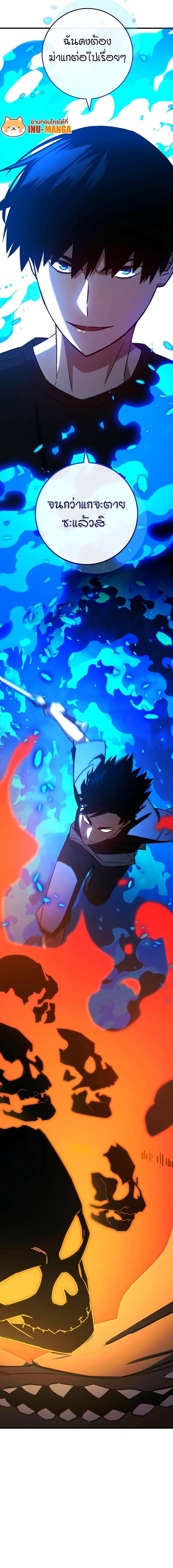 The Hero Returns Chap 67 - Next Chap 68