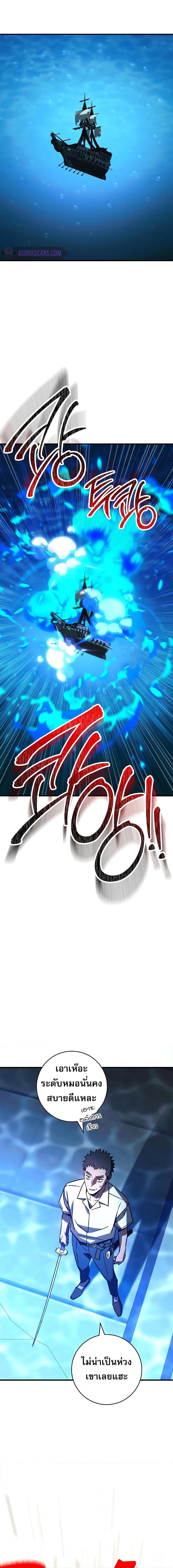 The Hero Returns Chap 67 - Next Chap 68