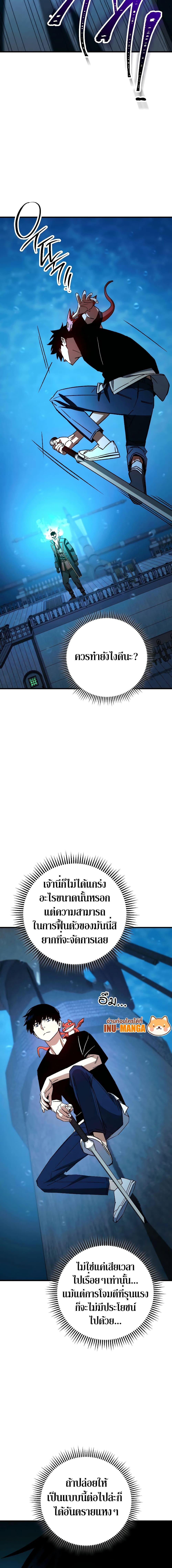 The Hero Returns Chap 67 - Next Chap 68