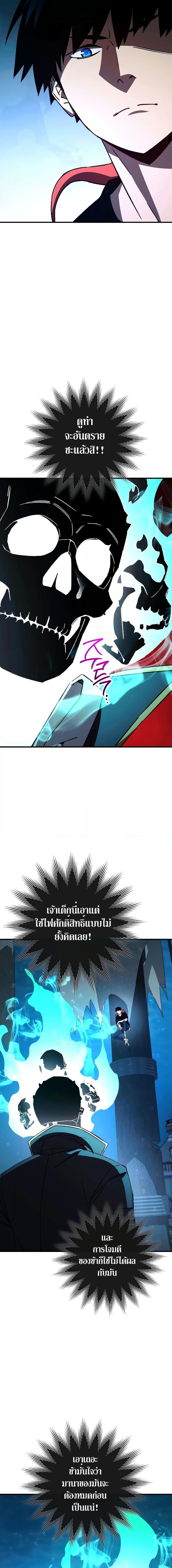 The Hero Returns Chap 67 - Next Chap 68