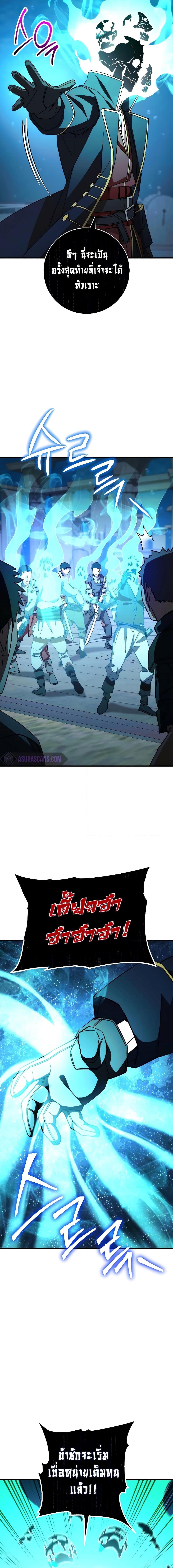 The Hero Returns Chap 67 - Next Chap 68