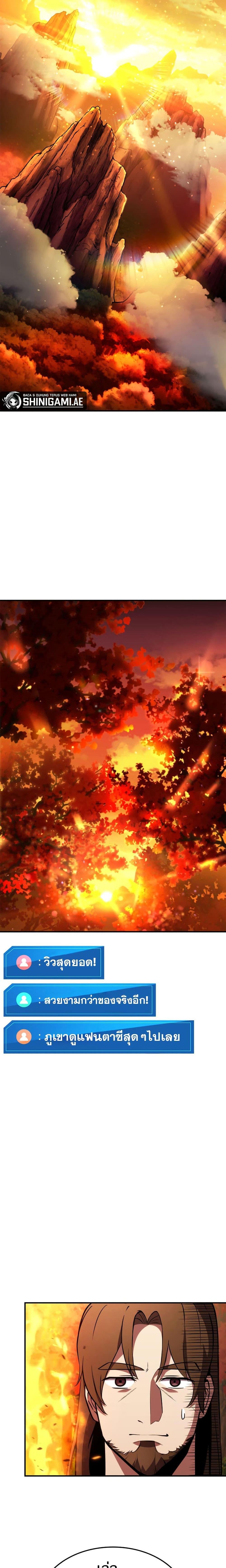 Ranker’s Return (Remake) Chap 128 - Next Chap 129