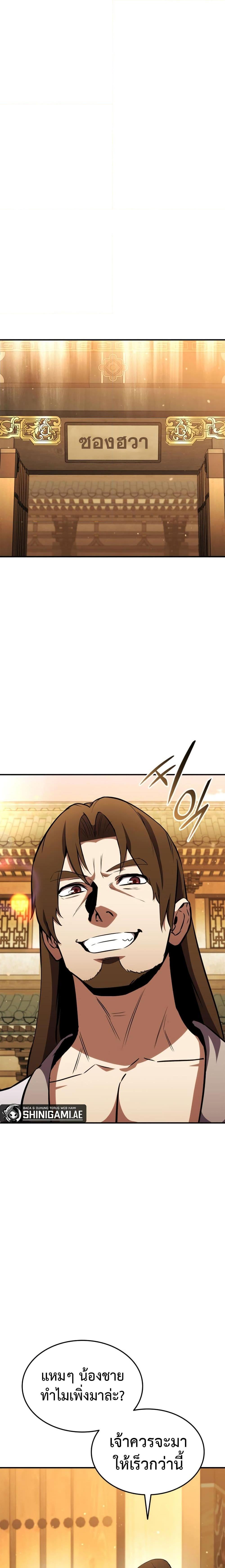 Ranker’s Return (Remake) Chap 128 - Next Chap 129