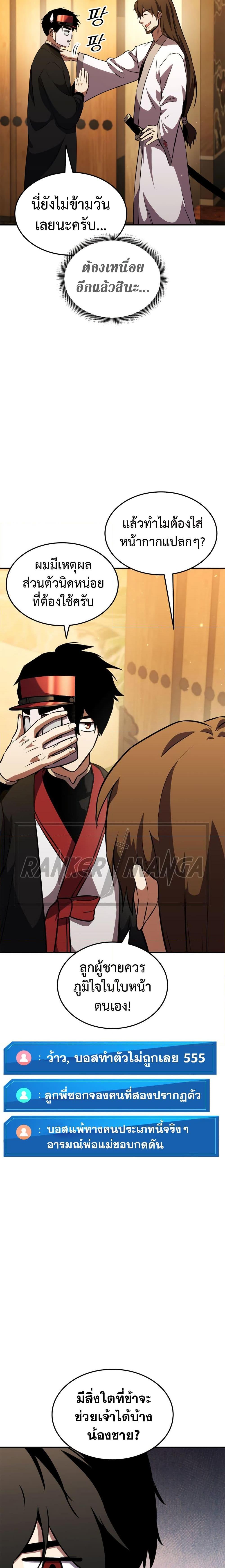 Ranker’s Return (Remake) Chap 128 - Next Chap 129