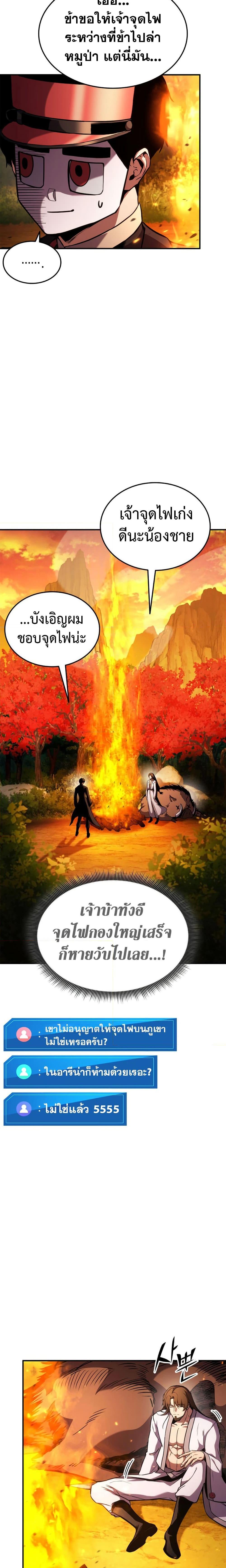 Ranker’s Return (Remake) Chap 128 - Next Chap 129