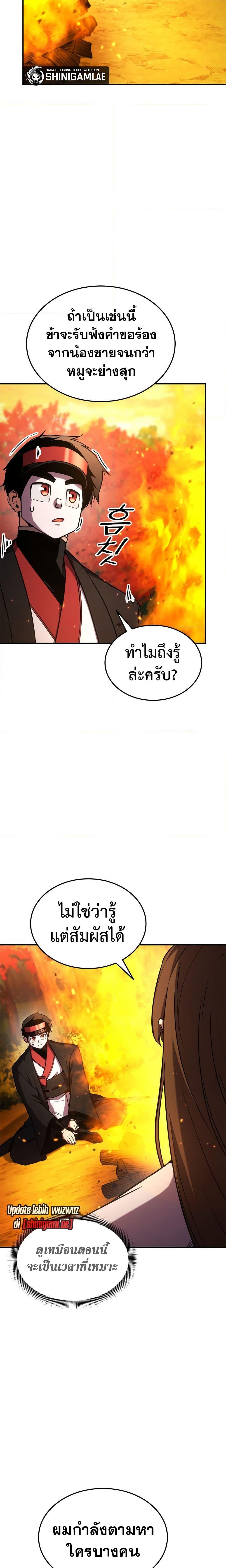 Ranker’s Return (Remake) Chap 128 - Next Chap 129