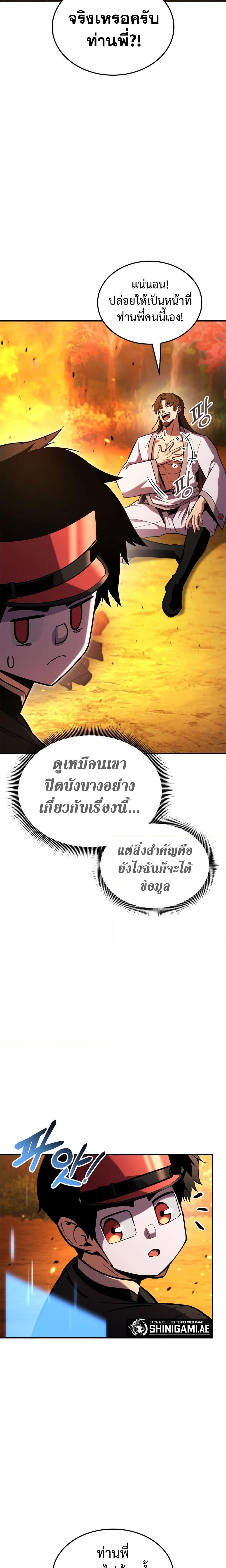 Ranker’s Return (Remake) Chap 128 - Next Chap 129