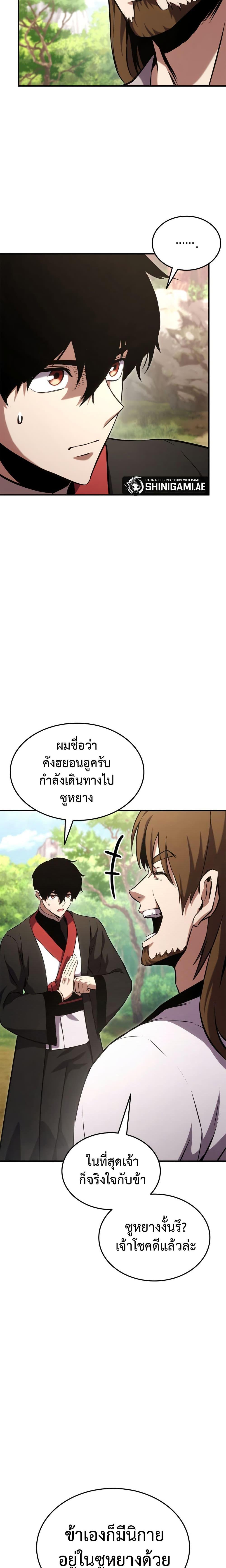 Ranker’s Return (Remake) Chap 128 - Next Chap 129