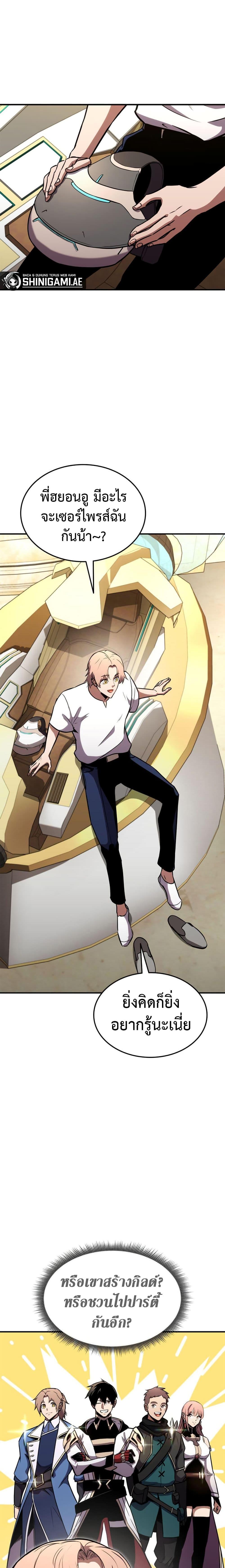 Ranker’s Return (Remake) Chap 128 - Next Chap 129