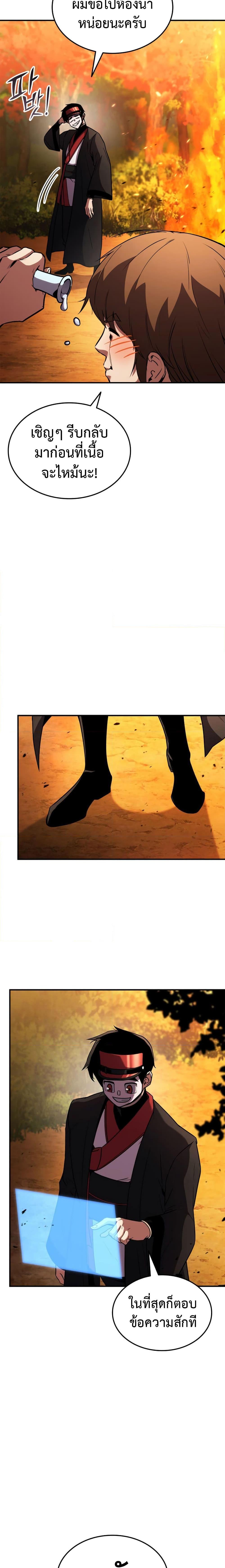 Ranker’s Return (Remake) Chap 128 - Next Chap 129