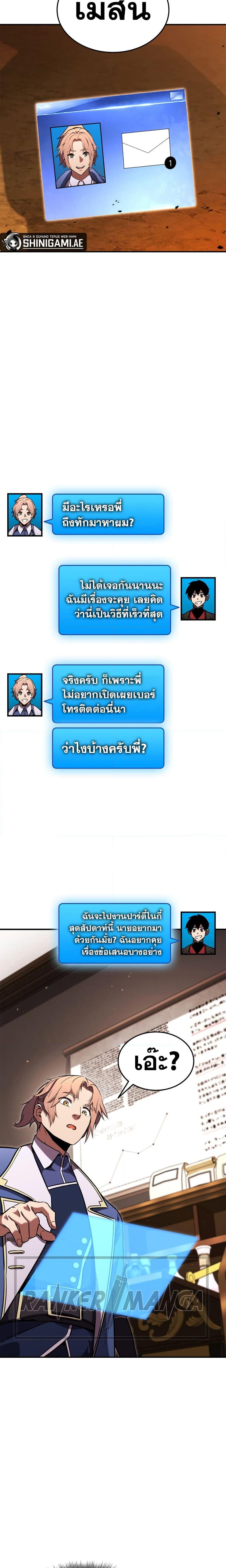 Ranker’s Return (Remake) Chap 128 - Next Chap 129