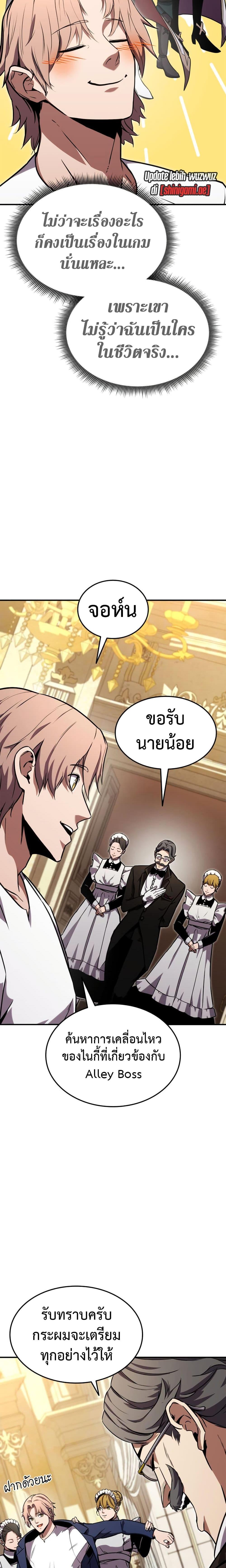 Ranker’s Return (Remake) Chap 128 - Next Chap 129