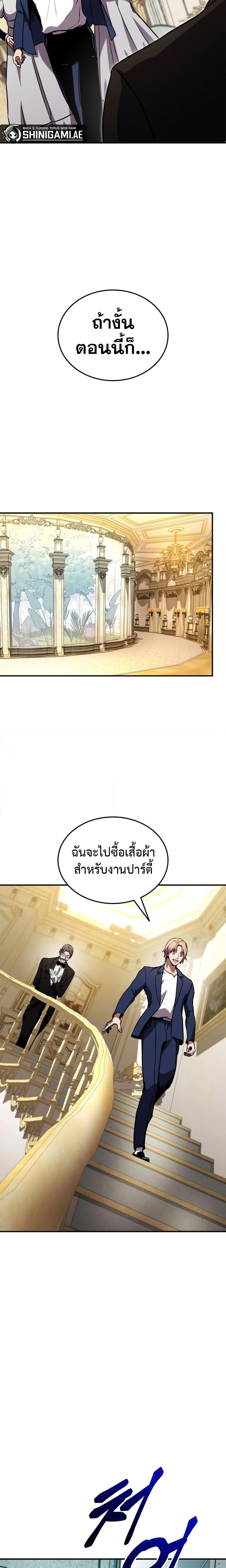 Ranker’s Return (Remake) Chap 128 - Next Chap 129