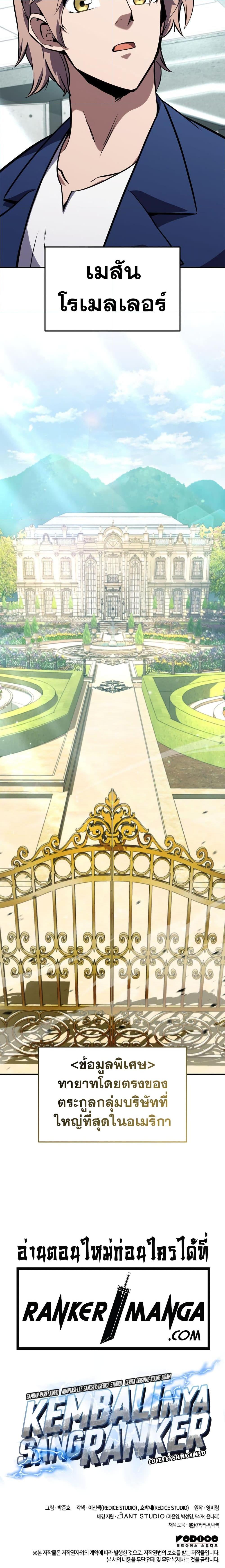 Ranker’s Return (Remake) Chap 128 - Next Chap 129