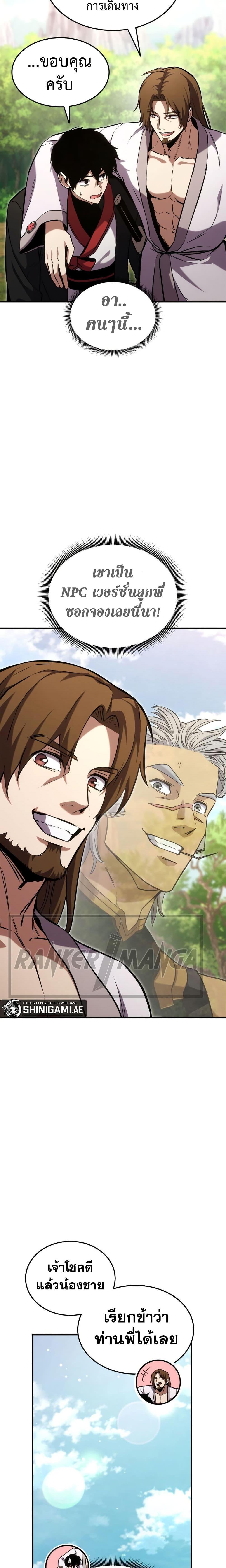 Ranker’s Return (Remake) Chap 128 - Next Chap 129