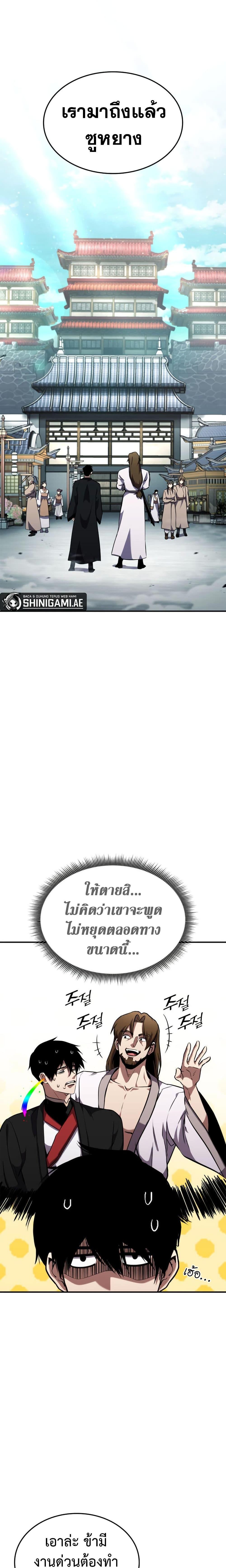 Ranker’s Return (Remake) Chap 128 - Next Chap 129