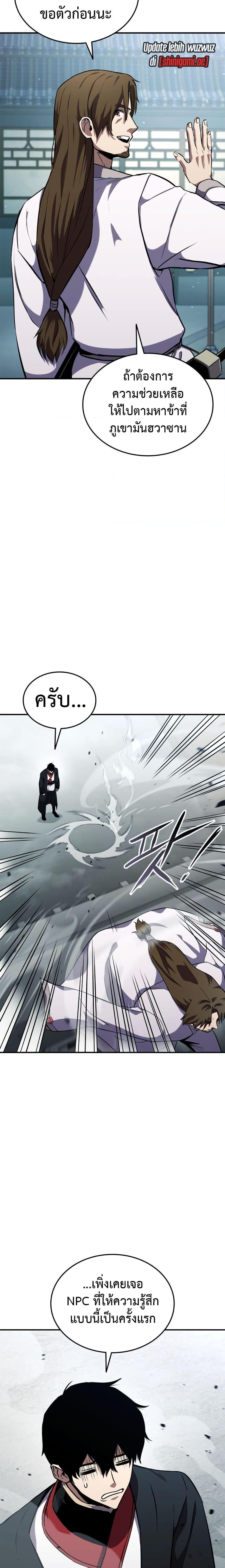 Ranker’s Return (Remake) Chap 128 - Next Chap 129