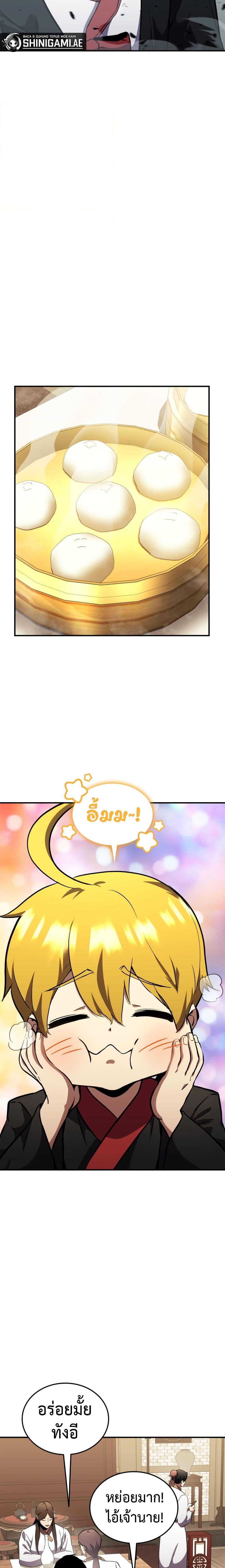 Ranker’s Return (Remake) Chap 128 - Next Chap 129