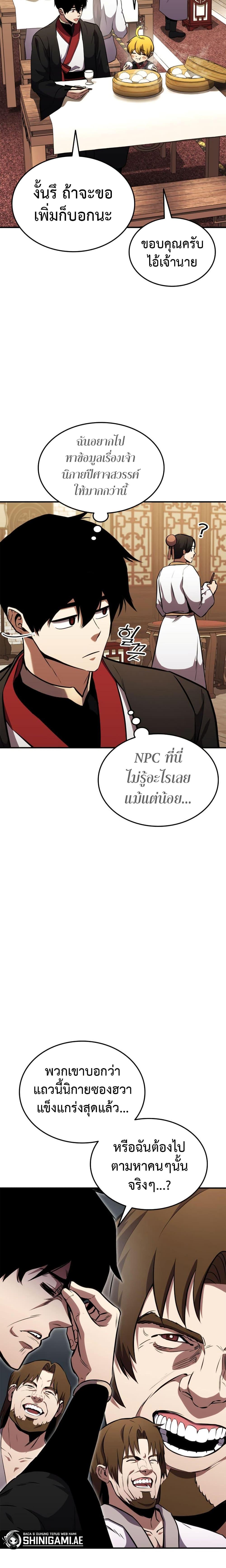 Ranker’s Return (Remake) Chap 128 - Next Chap 129