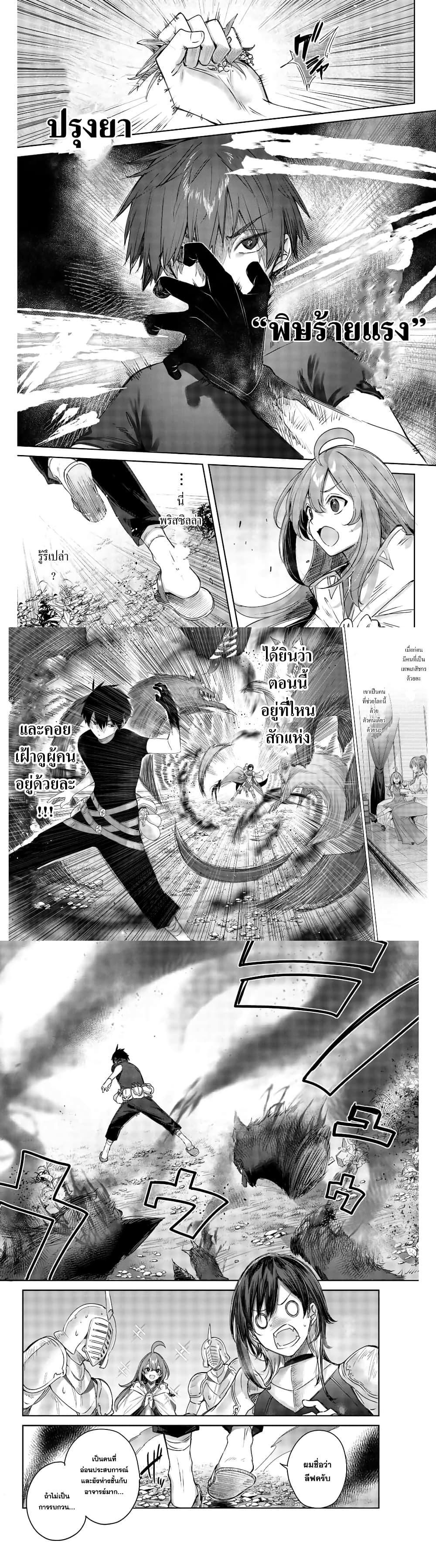 Henkyou no Yakushi, Miyako de S Rank Boukensha to naru Chap 1 - Next Chap 2