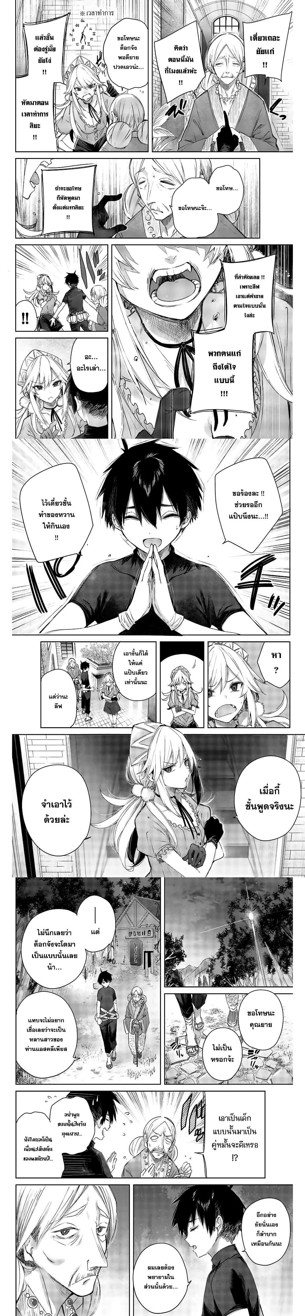 Henkyou no Yakushi, Miyako de S Rank Boukensha to naru Chap 1 - Next Chap 2